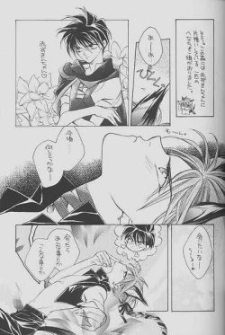 Page 5 of Cherry Na Kimi Ni Pine Na Boku.