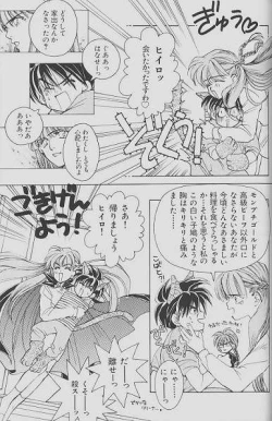 Page 73 of Cherry Na Kimi Ni Pine Na Boku.