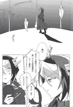 Page 4 of Namae o yonde - call my name