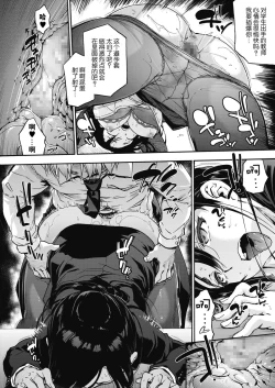 Page 19 of Harem cult 3: punish your crime | 后宫狂热3：惩罚你的罪行