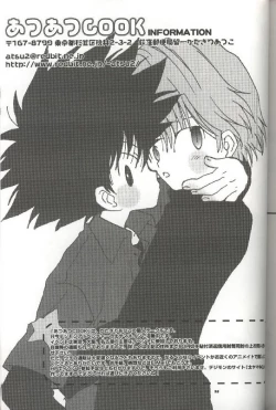 Page 29 of Pirorin Candies