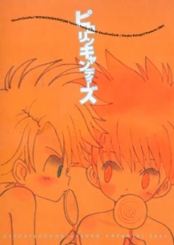 Page 33 of Pirorin Candies