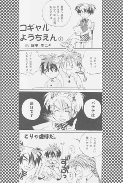 Page 24 of Love2 Nankyoku Heero Show 2gou