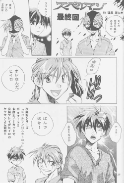 Page 27 of Love2 Nankyoku Heero Show 2gou