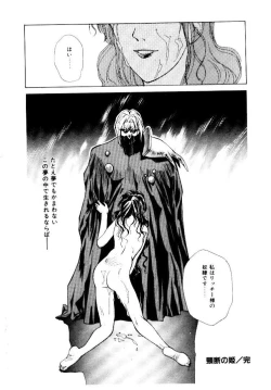 Page 102 of Suki Suki Shoui-dono