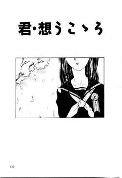 Page 121 of Suki Suki Shoui-dono