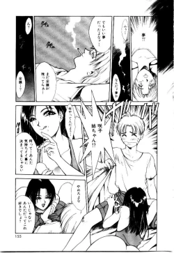 Page 153 of Suki Suki Shoui-dono