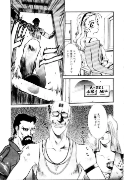 Page 167 of Suki Suki Shoui-dono