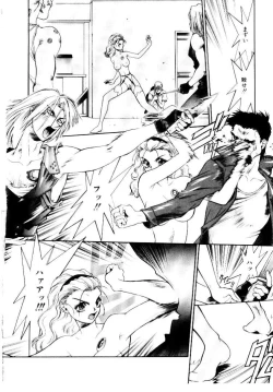 Page 174 of Suki Suki Shoui-dono