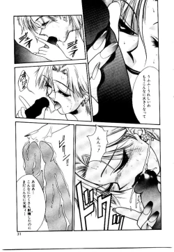 Page 29 of Suki Suki Shoui-dono