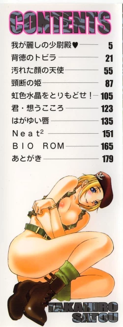 Page 2 of Suki Suki Shoui-dono