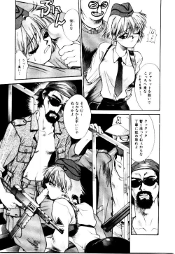 Page 41 of Suki Suki Shoui-dono