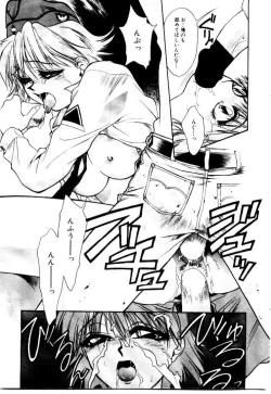 Page 47 of Suki Suki Shoui-dono