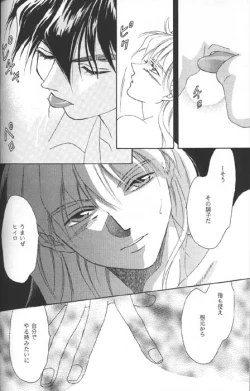 Page 20 of DEATH SPIRAL