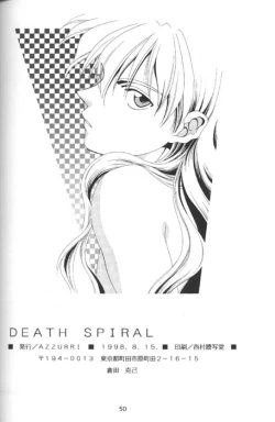 Page 45 of DEATH SPIRAL