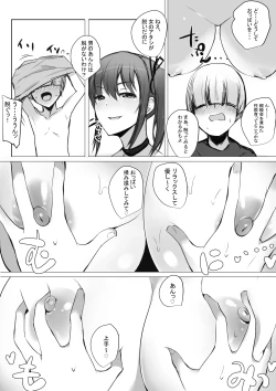 Page 9 of Onna Senshi Aika no Seinaru Bouken