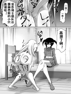 Page 14 of 剣の女神ルナシス