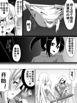 Page 17 of 剣の女神ルナシス