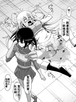 Page 30 of 剣の女神ルナシス