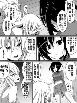 Page 4 of 剣の女神ルナシス