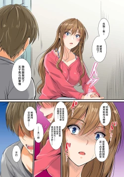Page 9 of Netorareta Osananajimi Shimainee to Kagetsu- Imouto Hen