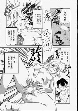 Page 19 of Happy Hakusho