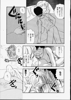 Page 25 of Happy Hakusho