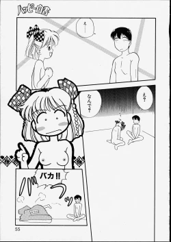 Page 55 of Happy Hakusho
