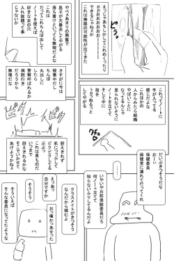 Page 17 of Hatsujou Note