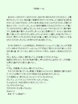 Page 35 of Hatsujou Note