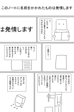 Page 6 of Hatsujou Note