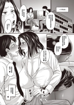Page 24 of Otto ga Uwaki o Shitanaraba? | 如果老公外遇了的话？