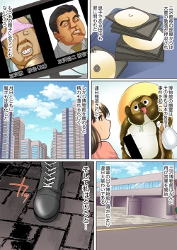 Page 201 of Shuukan Night Museum