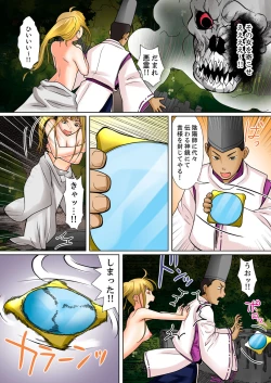 Page 231 of Shuukan Night Museum