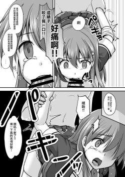 Page 17 of Kowareta 16-sai Joshikousei Idolga Onaho Toshite Sanzan ni Tsukawareru Hon