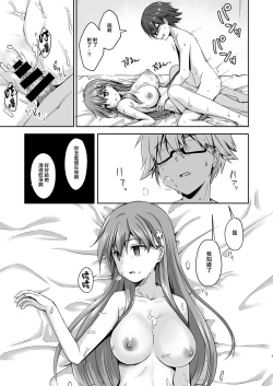Page 3 of Kowareta 16-sai Joshikousei Idolga Onaho Toshite Sanzan ni Tsukawareru Hon