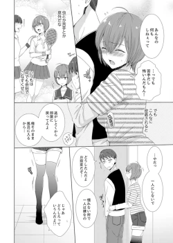 Page 10 of Totsuzen, Moto Kano ga Imouto ni!?