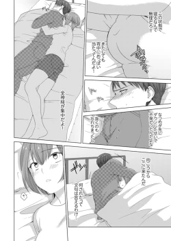 Page 30 of Totsuzen, Moto Kano ga Imouto ni!?