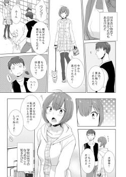 Page 41 of Totsuzen, Moto Kano ga Imouto ni!?