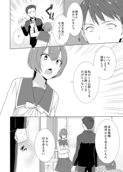 Page 46 of Totsuzen, Moto Kano ga Imouto ni!?