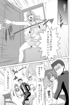 Page 53 of Totsuzen, Moto Kano ga Imouto ni!?