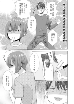 Page 67 of Totsuzen, Moto Kano ga Imouto ni!?