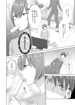 Page 68 of Totsuzen, Moto Kano ga Imouto ni!?