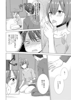 Page 70 of Totsuzen, Moto Kano ga Imouto ni!?