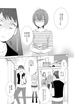 Page 7 of Totsuzen, Moto Kano ga Imouto ni!?