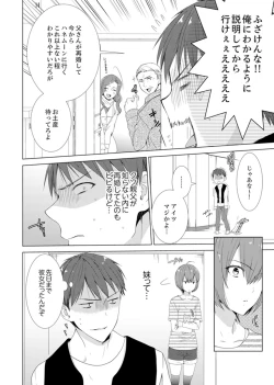 Page 8 of Totsuzen, Moto Kano ga Imouto ni!?