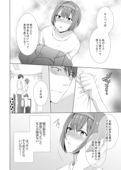 Page 90 of Totsuzen, Moto Kano ga Imouto ni!?