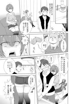 Page 9 of Totsuzen, Moto Kano ga Imouto ni!?