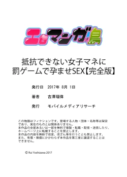 Page 101 of Teikou Dekinai Joshi Mane ni Batsu Game de Haramase SEX