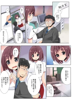 Page 48 of Teikou Dekinai Joshi Mane ni Batsu Game de Haramase SEX